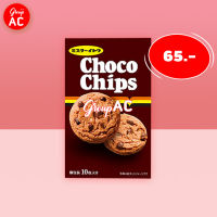 Mr.Ito Chocochip Cookie - อิโตะ คุกกี้ รสช็อกโกแลตชิพ แบบ 10 ชิ้น