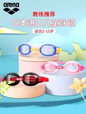 Swimming Gear arena/Arena childrens swimming goggles high-definition anti-fog for boys and girls 2-14 years old imported childrens swimming goggles