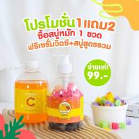 (รหัส004-3)โปร 1 แถม 1 สบู่เหลวเร่งขาว สูตรAHAผลไม้ 3 สูตรเด็ด