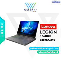 ⚡️ 0%10ด.⚡LENOVO NOTEBOOK GAMING (โน้ตบุ๊คเกมมิ่ง) LEGION 5 15ARH7H-82RD0041TA [82RD0041TA ] : AMD Ryzen 7 6800H/RAM 16GB/SSD 512GB/GeForce RTX™ 3070/15.6" WQHD,IPS,100% sRGB,165Hz/Windows 11 Home/3YEAR Onsite+2YEAR ADP/#82RD0041TA