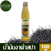 Natural Essences น้ำมันงาดำสปา น้ำมันงาดำดิบบริสุทธิ์ ขนาด 100ml - บำรุงผิวหน้า ผิวกาย ให้ชุ่มชื้น ใช้นวดตัว นวดเท้า บำรุงเส้นผม ถูกและดีที่สุด