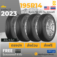 (ส่งฟรี!) 195R14 ยางรถกระบะ F0RTUNE (ล็อตใหม่ปี2023) (ขอบ 14) รุ่น FSR102 4 เส้น เกรดส่งออกสหรัฐอเมริกา + ประกันอุบัติเหตุ