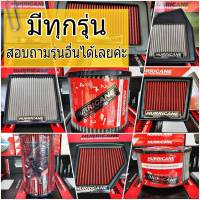 กรองอากาศ ผ้า อีซูซุ D-MAX (กลม) กรองผ้า เฮอริเคน HURRICANE  **รหัส HS-1002-C