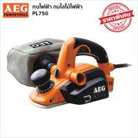 AEG PL750 กบไฟฟ้า