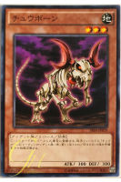 [SR04-JP019] Chewbone (Common)