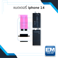 แบตเตอรี่ iphone 14 (ไม่มีขั้ว) แบตip14 แบตไอโฟน14 แบตมือถือ แบตโทรศัพท์ แบตเตอรี่โทรศัพท์