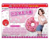 Donutt Diatally Supplement Product โดนัทท์ ไดอะแทลลี่ บรรจุ 40 แคปซูล ของแท้