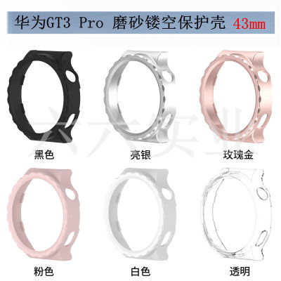 เหมาะสำหรับ GT3 Pro 43mm นาฬิกาอัจฉริยะ gt3 pro พ่นน้ำมันขัดผิว PC ตัวเรือนนาฬิกาขอบกลวง