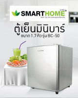 SMARTHOMEตู้เย็นมินิ ความจุ 1.7 Q รุ่น BC-50รับประกัน3ปี