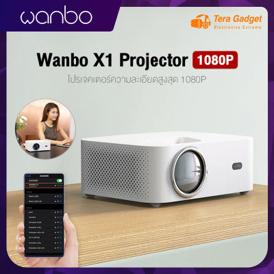 Wanbo X1 Projector X1 Pro โปรเจคเตอร์ เครื่องฉายหนัง มินิโปเจคเตอร์ โปรเจคเตอร์มือถือ เครื่องฉายโปรเจคเตอ โปรเจคเตอร์แบบพกพา คุณภาพระดับ Full HD