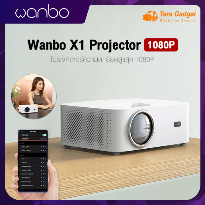 wanbo-x1-projector-x1-pro-โปรเจคเตอร์-เครื่องฉายหนัง-มินิโปเจคเตอร์-โปรเจคเตอร์มือถือ-เครื่องฉายโปรเจคเตอ-โปรเจคเตอร์แบบพกพา-คุณภาพระดับ-full-hd