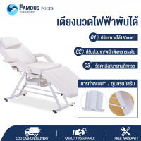 Beauty bed เตียงนวดเสริมสวยแบบพับได้ เตียงเสริมสวยพับได้ หลายระดับ เตียงนวดทั่วไปใหม่ เตียงนวดบำรุงผิวสักลายใช้ร้านเสริมสวย นุ่มสบาย