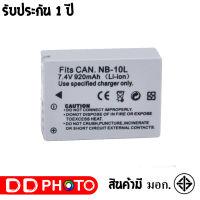 แบตเตอรี่ สำหรับ กล้อง Canon NB-10L