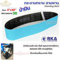 RKA ม้าบิน สายพาน กระดาษทราย บากท่อ ขนาด 4 นิ้ว ยาว 48นิ้ว เบอร์หยาบ 36 สีฟ้า (ราคา 1 เส้น)