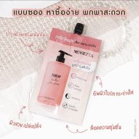 Merrezca Toneup Booster Body Serum 40 g.เมอร์เรซกา โทนอัพ บูสเตอร์ บอดี้ เซรั่ม เซรั่มบูสบำรุงผิวกาย 06742