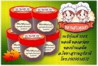 กะปิกุ้งเคยแท้ 100%  ครึ่งกิโล/79บาท ของดี  รับรองหรอยได้แรง-อก ของฝากจาก บ้านเลม็ด อ.ไชยา สุราษฎร์ธานี