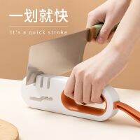 [COD] four-in-one knife sharpener quickly sharpens kitchen stone shelf edge tool multi-functional scissors