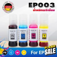 Axis Digital (E-003)epson003 ep002 หมึกเติมEpson 003/002/103 L3110 / L3150 ถูก / หมึกพิมพ์ เครื่องปริ้น / ปริ้นเตอร์ #หมึกสี  #หมึกปริ้นเตอร์  #หมึกเครื่องปริ้น hp #หมึกปริ้น   #ตลับหมึก