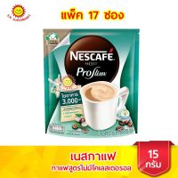 เนสกาแฟ กาแฟปรุงสำเร็จชนิดผง โพรเทค โพรสลิม บรรจุ 17 ซอง