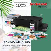 HP Ink Tank Wireless 415  รองรับการเชื่อมต่อ USB, WiFi Direct และเครือข่ายไร้สาย เพลิดเพลินไปกับงานพิมพ์ได้ง่าย ๆ เพียงเสียบสาย USB ด้วย WiFi Direct