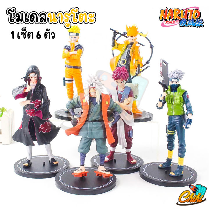 พร้อมส่งจ้า-โมเดลนารูโตะ-naruto-ขนาด-18-19-cm-ครบเซ็ต-6-ตัวละคร-ราคาถูกไม่มีกล่อง-โมเดลสะสม