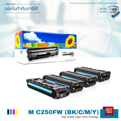 LASUPRINT ตลับหมึก Ricoh M C250FW พิมพ์เข้ม คมชัด ส่งฟรี รับประกัน 1 ปี!