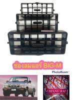 ราคาต่อชิ้น ช่องลมแอร์ ช่องแอร์ ช่องปรับลม นิสสัน บิ๊กเอ็ม TD ทีดี Nissan Big-M BIGM ราคาต่อชิ้น สินค้าพร้อมส่งครับ....