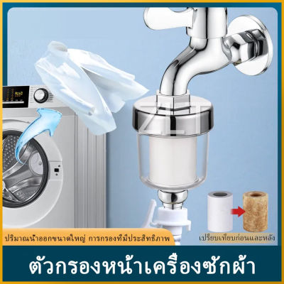 เครื่องกรองเอาท์พุทสากลห้องอาบน้ำฝักบัวกรอง PP ผ้าฝ้ายครัวเรือนก๊อกน้ำห้องครัวบริสุทธิ์บ้านอุปกรณ์ห้องน้ำ