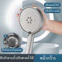 ฝักบัวอาบน้ำหน้าใหญ่ 12ซม. อาบสบาย เพิ่มแรงดัน***พร้อมส่ง***