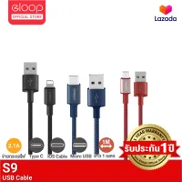 [ส่งฟรี] Eloop S9 สายชาร์จเร็ว S9L / S9M / S9C สายชาร์จ ไนลอนถัก USB Data Cable 2.1A L-Cable/Micro/Type-C ของแท้ 100% สายชาร์จเร็ว 1 เมตร