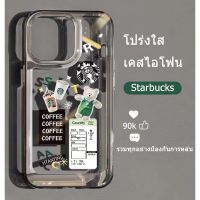 ?ส่งจากไท?เคสไอโฟน 14 pro max 13 11 8พลัส โปร่งใส Starbucks coffee เคส iphone 13 12 11 pro max Xr Xs X 7 8 plus case กันกระแทก