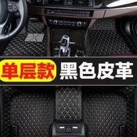 Chery 3 Dedicated to Fully Surrounded Double-Layer PVC Coil Car Foot Mat