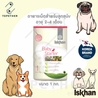 Iskhan Dog - Babystarter อาหารสุนัข สูตรเกรนฟรี นำเข้าจากเกาหลี สำหรับลูกสุนัข 2-4 เดือน ขนาด 1 kg