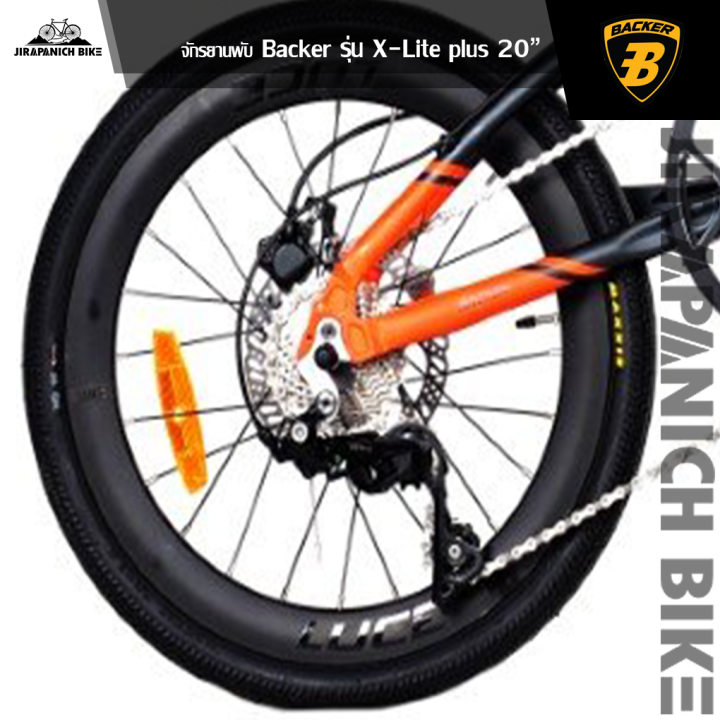 จักรยานพับ-backer-รุ่น-x-lite-plus-วงล้อ-20-นิ้ว-เกียร์-shimano105-11-สปีด-ตัวถัง-top-aluminium-ซ่อนสาย