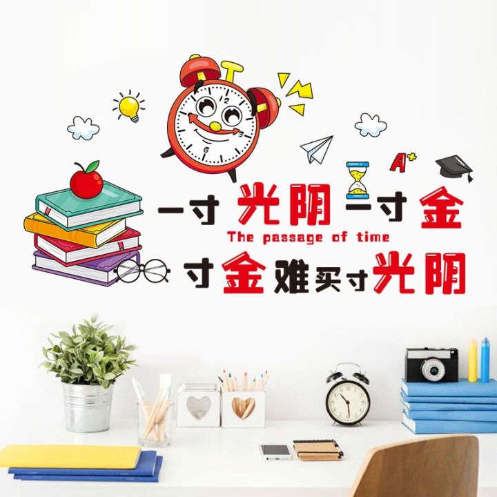 inspirational-wall-stickers-decoration-classroom-childrens-book-room-layout-student-incentive-text-stickers-small-pattern-learning-stickers