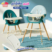 เก้าอี้กินข้าวเด็ก ขาเหล็กแข็งแรง Modern High Chair BZ-509 : ปรับใช้งานได้ทั้งแบบสูงและเตี้ย ถาด2ชั้น สายนิรภัย เบาะหนัง ที่พักเท้า A3