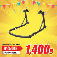 SALE สแตนด์ล็อคล้อหลังมอเตอร์ไซต์ MOTORCYCLE REAR STAND (ขนาดกลาง) MIDDLE TYPE  Motor Cycle Rear Stand Middle Black