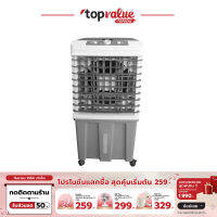 SCE Plus Air Cooling Fan พัดลมไอเย็น 25 ลิตร รุ่น LF3 - รับประกัน 2 ปี