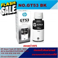 หมึกเติมอิงค์เจ็ท HP GT53/GT53XL BK/GT52C/M/Y(ของแท้100%ราคาพิเศษ) FOR HP DeskJet 5810/5820/415/410/315/419/515/615/319 #หมึกปริ้นเตอร์  #หมึกเครื่องปริ้น hp #หมึกปริ้น   #หมึกสี #ตลับหมึก