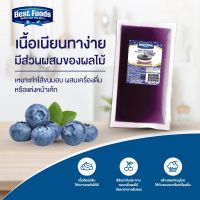 เบสท์ฟู้ดส์ ฟิลลิ่ง รสบลูเบอร์รี่ 900 กรัมBest foods Filling Blueberry 900 G