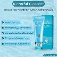 โฟมล้างหน้าลบเครื่องสำอาง มีมอยเจอร์​ไรเซอร์​ Waterful Cleanser 100g ph5.5