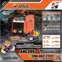 JASIC ARC205 SET 1 : เครื่องเชื่อม รุ่น ARC205 Free ลวดเชื่อม