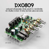 DX0409 เครื่องขยายเสียงเครื่องเสียงระบบเสียง HIFI Stered Amplifier  200 Watt