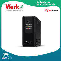 Cyberpower UPS เครื่องสำรองไฟ รุ่น CBP-UT1050EG 1050VA/630W รับประกัน Onsite 2 ปี