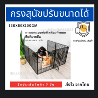 กรงสุนัขปรับขนาดได้（160x80x100cm) กรงสัตว์เลี้ยง พื้นที่ขนาดใหญ่ Pet Cage คอกสุนัข คอกสัตว์เลี้ยง กรง รุ่นแข็งแรง Size XL เปลี่ยนรูปแบบขยายขนาดได้ สัตว์เลี้ยงสุนัขรั้วรั้วในร่มที Dog Cage