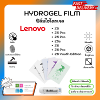 ฟิล์มไฮโดรเจล พรีเมี่ยม ฟิล์มหน้า-ฟิล์มหลัง พร้อมอุปกรณ์ติดฟิล์ม Lenovo Z Series Z5 Z5Pro Z5s Z6 Z6Pro Z6 Youth Edition