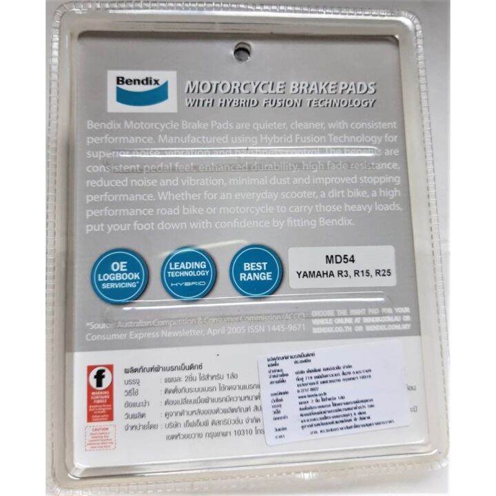 pro-สุดคุ้ม-bendix-metal-king-md54-ผ้าดิสเบรคมาตราฐานสูง-ล้อหน้าขวา-y-r3-mt03-x-max-r25-ราคาคุ้มค่า-ปั้-ม-เบรค-มอ-ไซ-ค์-ปั้-ม-เบรค-มอ-ไซ-ค์-แต่ง-เบรค-มือ-มอ-ไซ-ค์-ผ้า-เบรค-มอ-ไซ-ค์