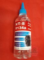 น้ำมันคอมเพรสเซอร์ R-134a สำหรับคอมแบบลูกสูบและสวอซเพลต NT-8