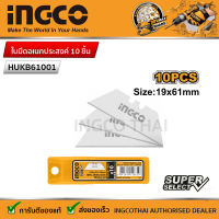 Ingco ชุดใบมีดอเนกประสงค์ 10 ชิ้น Super Select ใบมีด เกรด SK5 สำหรับมีดอเนกประสงค์รุ่น HUKB61001