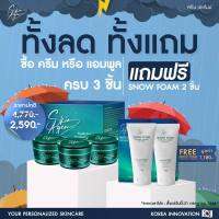 ส่งฟรี 3 แถม 2 SKIN AGEM PERFECT CREAM บำรุงลึกถึงระดับเซลล์ต้นกำเนิด ผิวกระจ่างใส ลดฝ้า หน้าเรียว กู้ผิวหน้า พร้อมส่ง